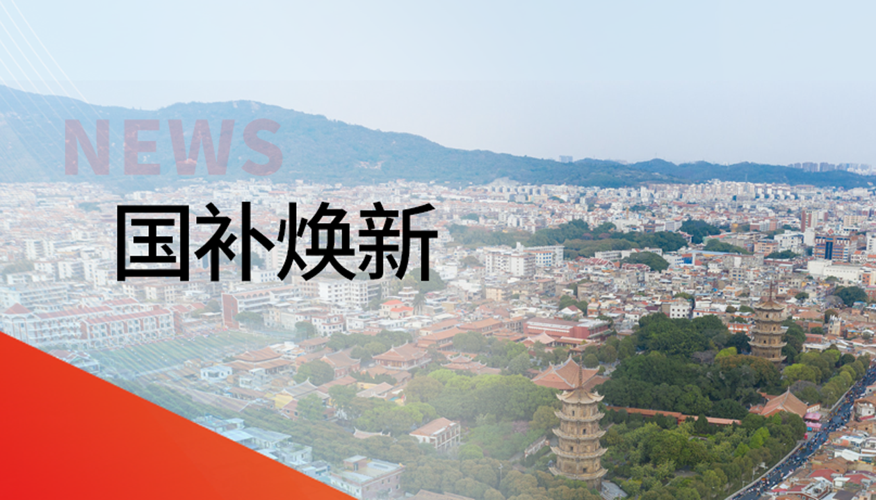 入圍！永大電梯躋身泉州豐澤區(qū)國補電梯更新工程“白名單”